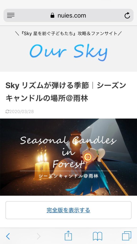Our Sky｜AMPページのスクリーンショット