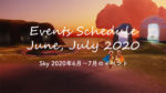 Sky イベントスケジュール｜2020年6月～7月
