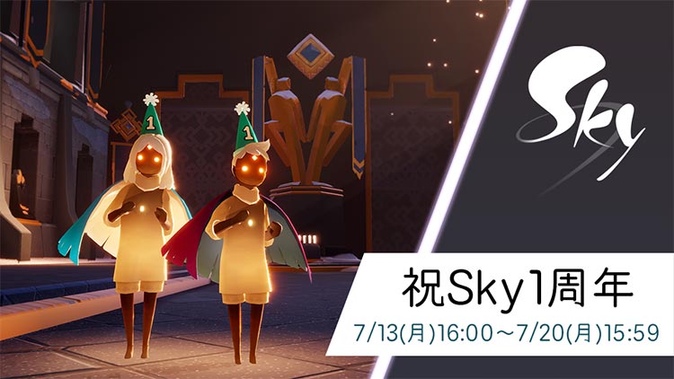 最大53％オフ！ Sky星を紡ぐ子どもたち 1周年記念ボックス 新品未使用