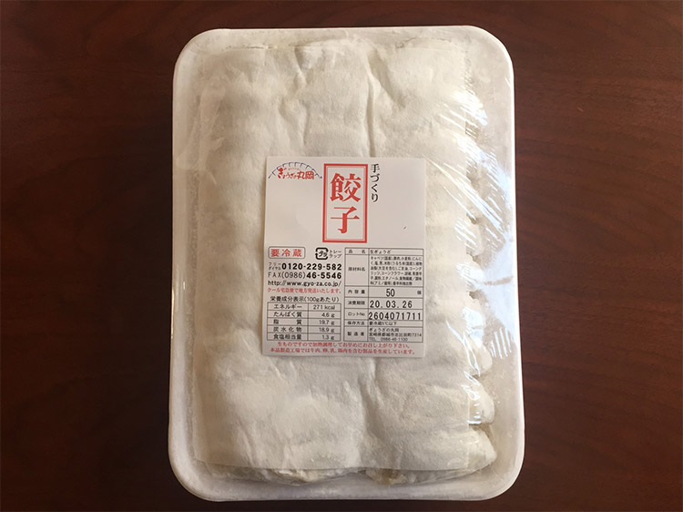 宮崎県のうまいもの「丸岡のぎょうざ」を実食！｜餃子のパック（50個入り）